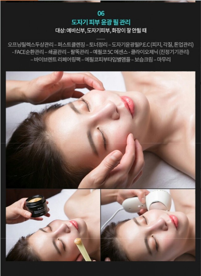 황실피부 이미지