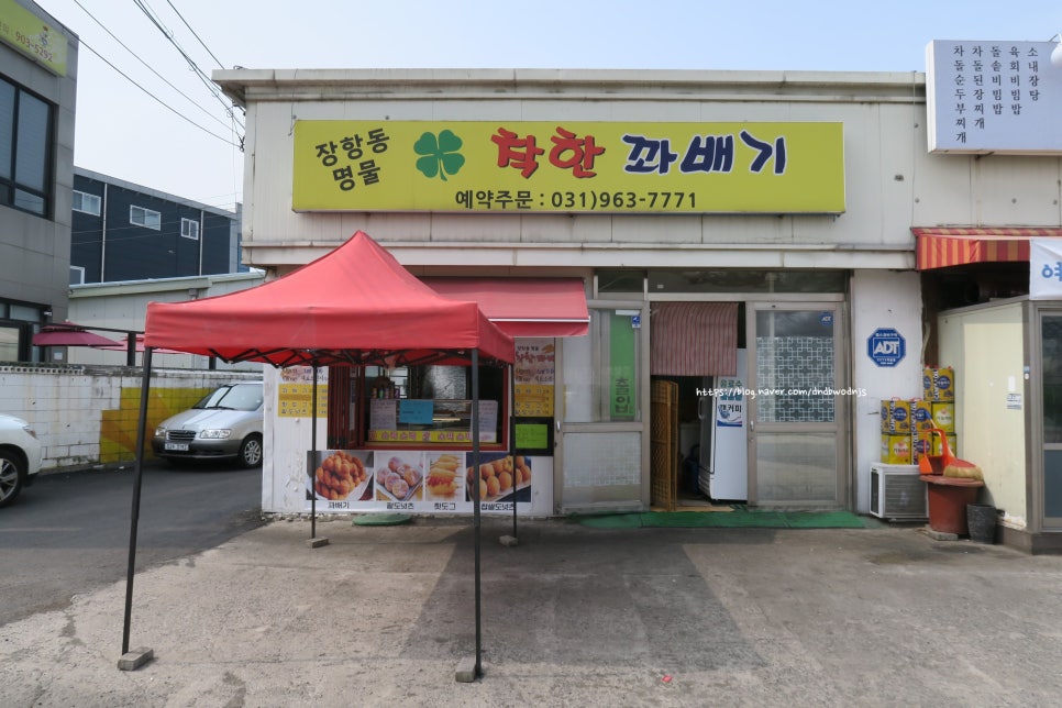인생꽈배기달인 이미지