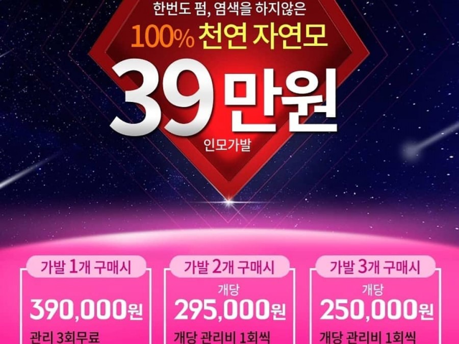 제천가발 이미지