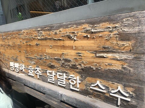 빵빵한 빵집 이미지