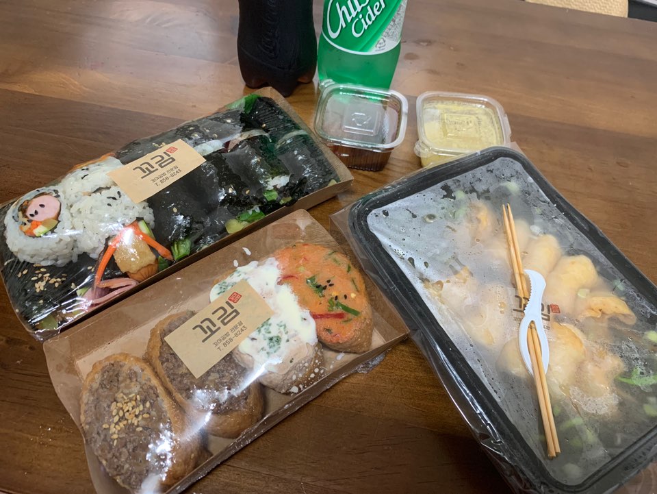 꼬김꼬김 이미지