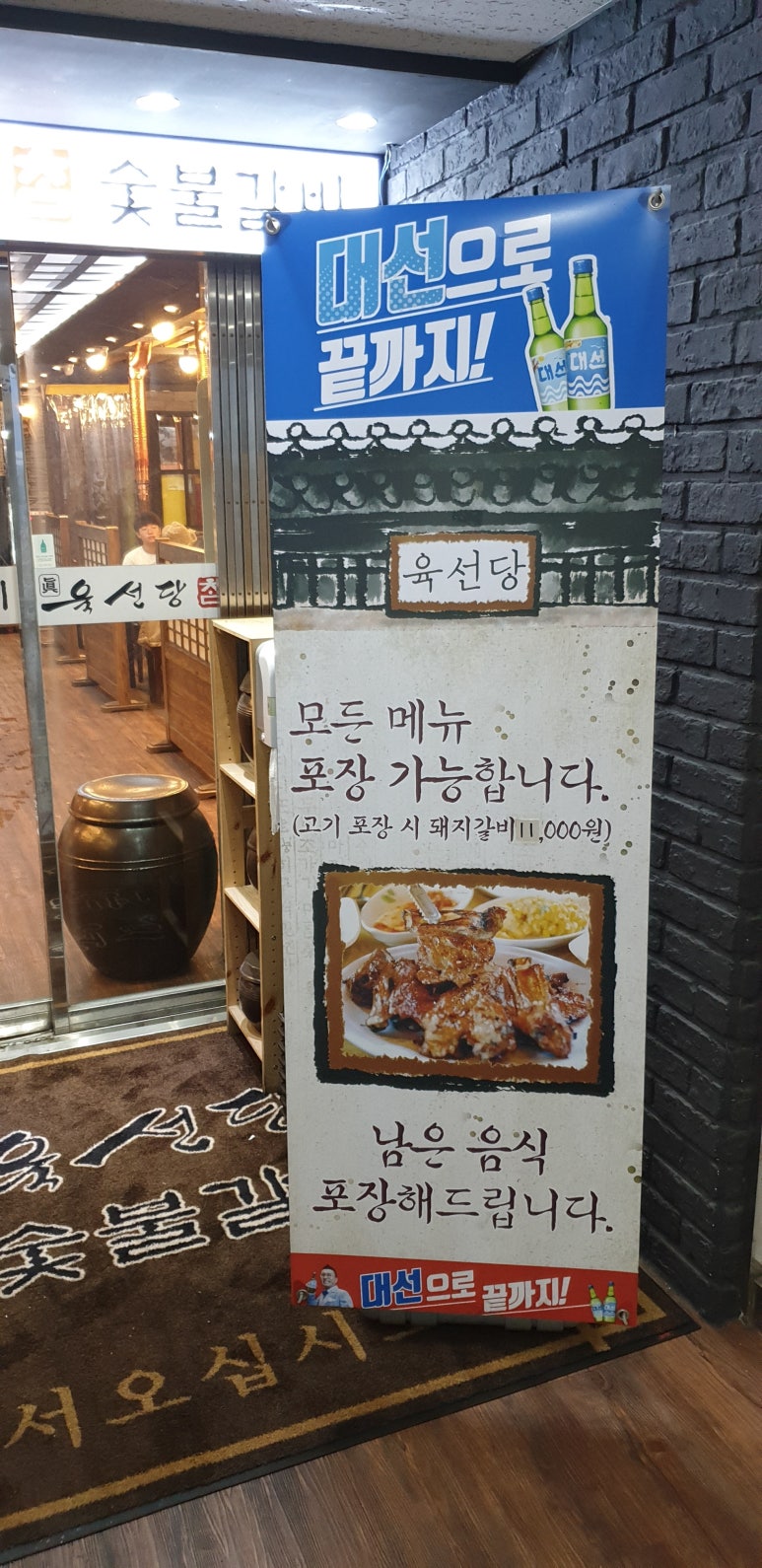 육선당참 이미지