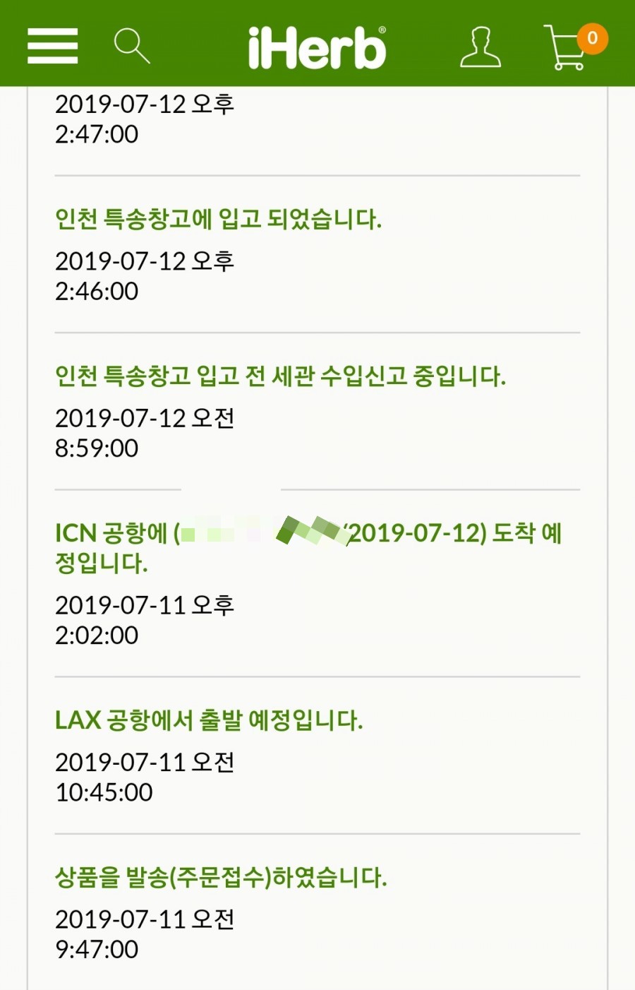 푸드아이 이미지