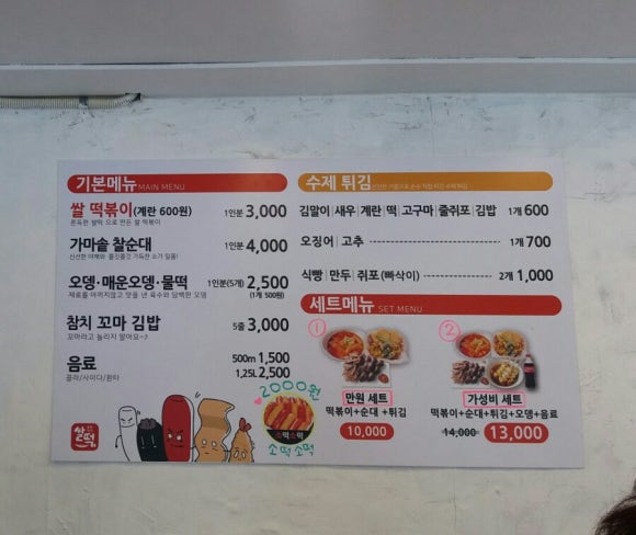 샌토쥬 이미지