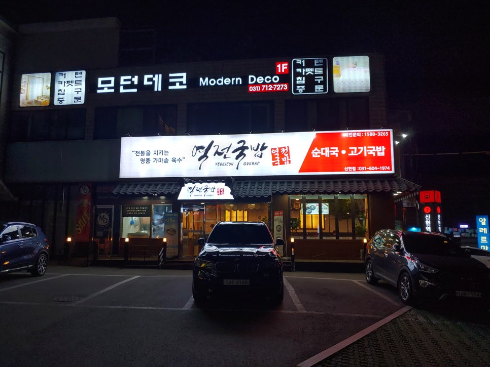역전국밥 이미지