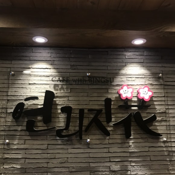 연리지화 이미지