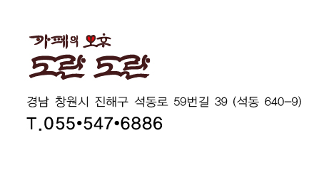 카페의오후도란도란 이미지