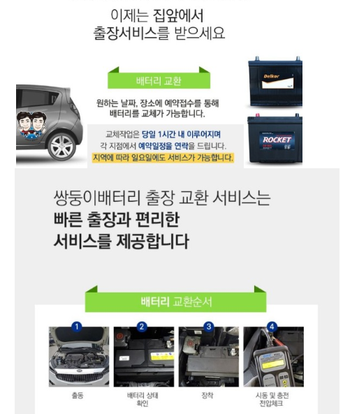 쌍둥이밧데리울산점 이미지