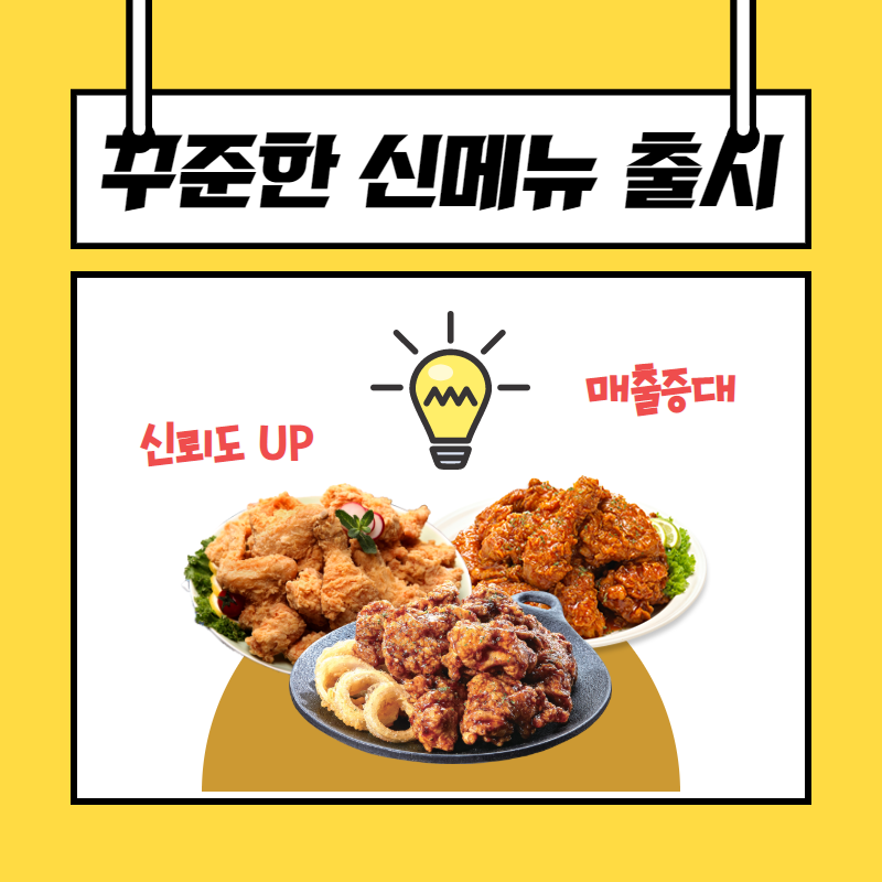 장모님치킨 이미지