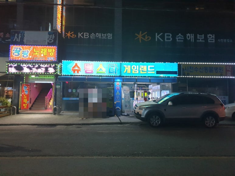 스타게임랜드 이미지