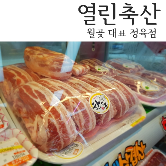 풍림정육점 이미지