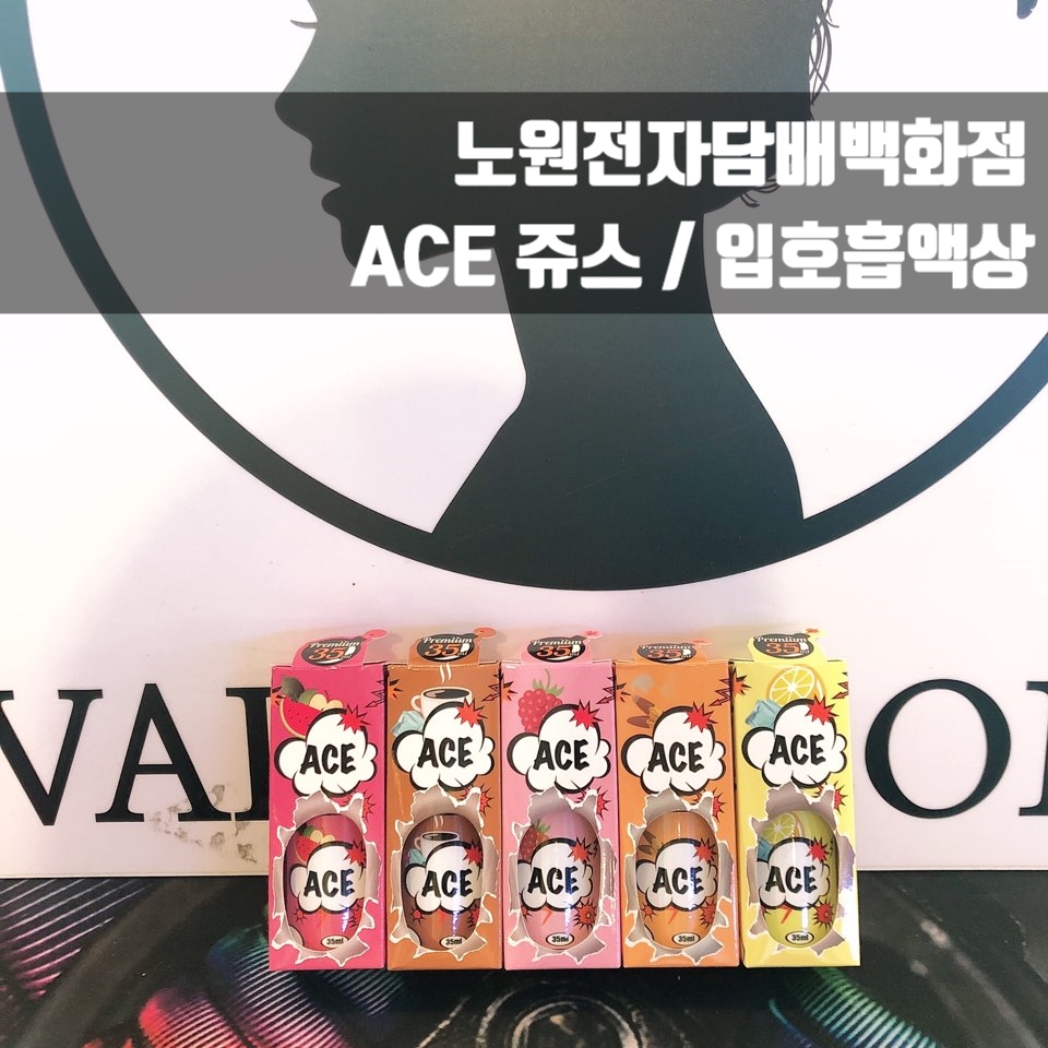 에이스향료 이미지
