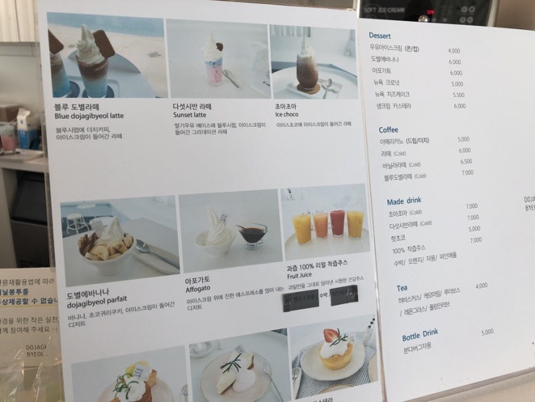 별 카페 이미지