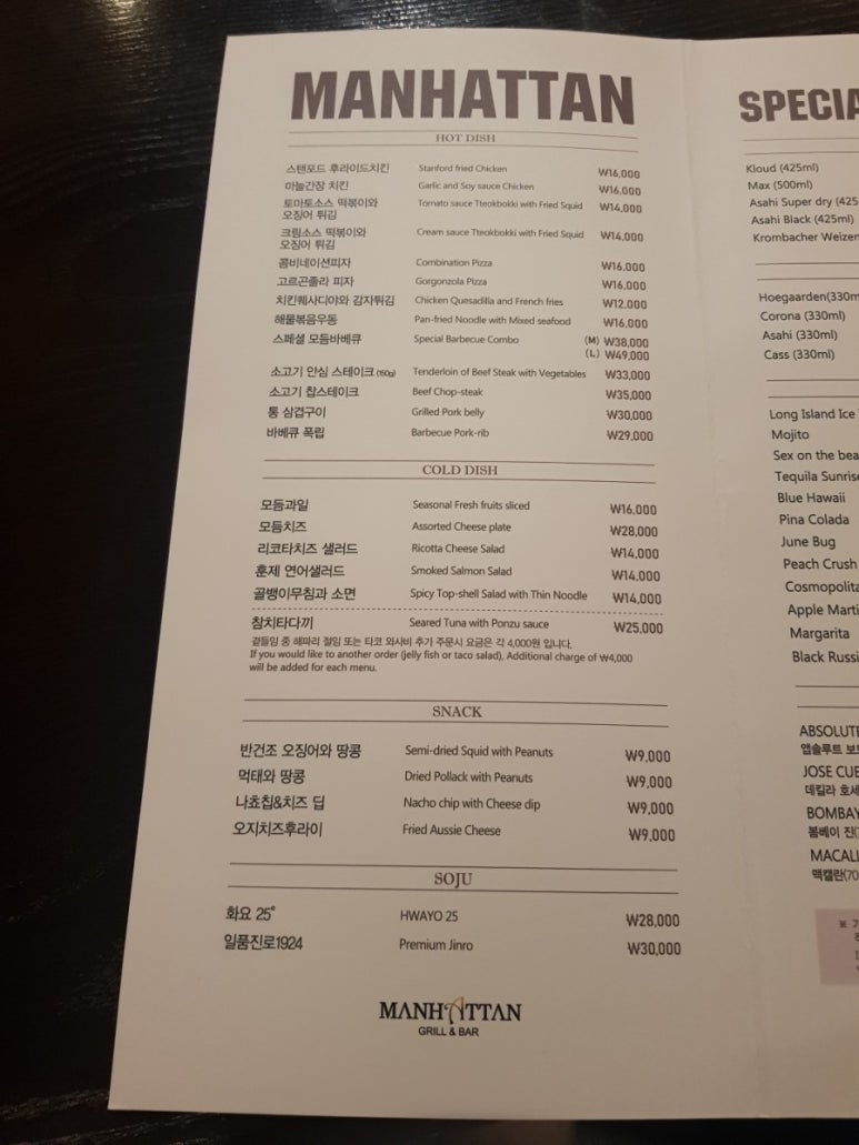맨하탄펍 이미지