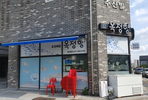 옥정항 이미지