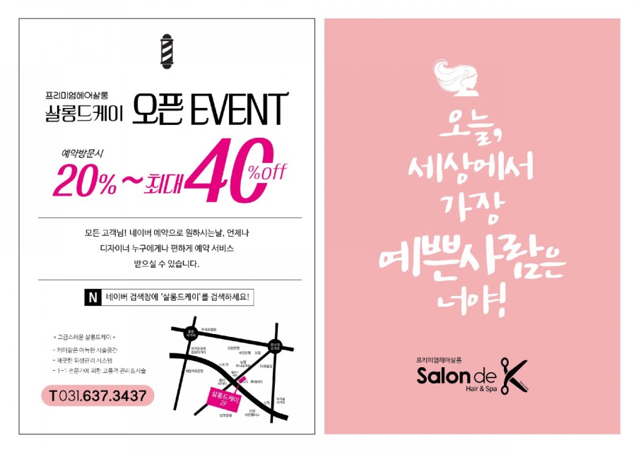 살롱드케이 이미지