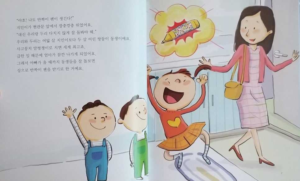 주식회사우리두리 이미지