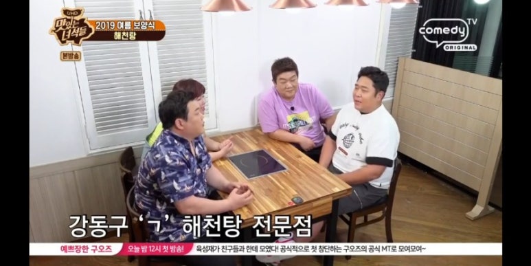 강동해물찜해천탕 이미지