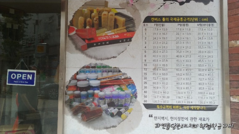호남한지필방 이미지