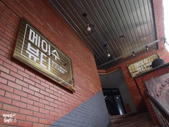 메이수뷰티 이미지