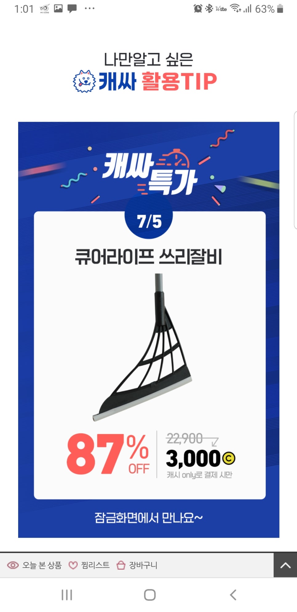 이벤테크 이미지