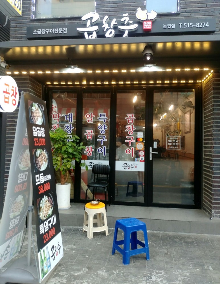 고소소 이미지