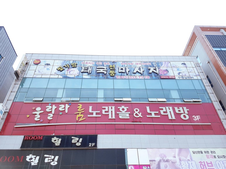 빛가람태국전통마사지 이미지