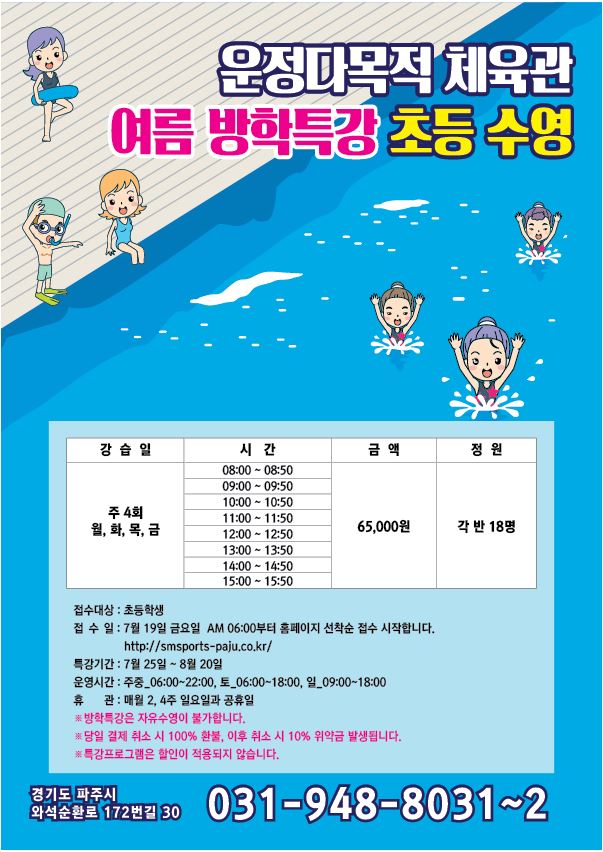 운정다목적체육관 이미지