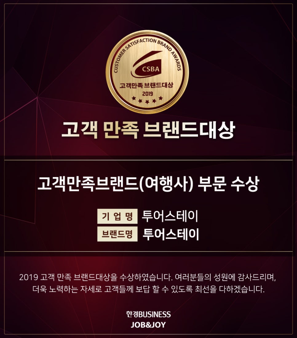 투어스테이인천지사 이미지