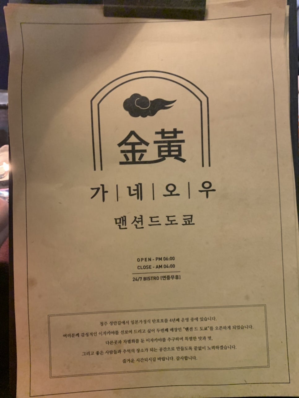 맨션드도쿄 이미지