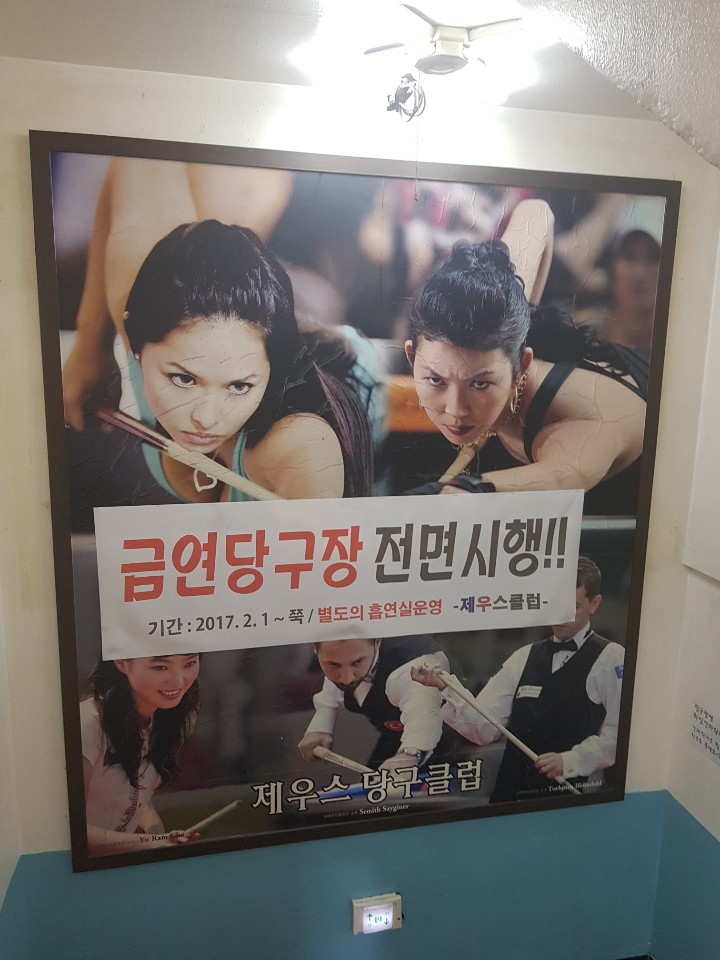 테마당구클럽 이미지
