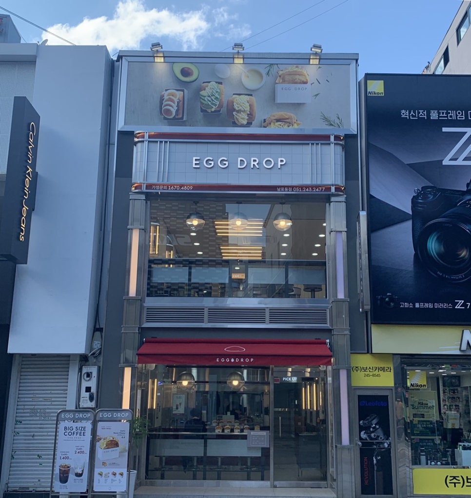 에그드랍남포동점 이미지