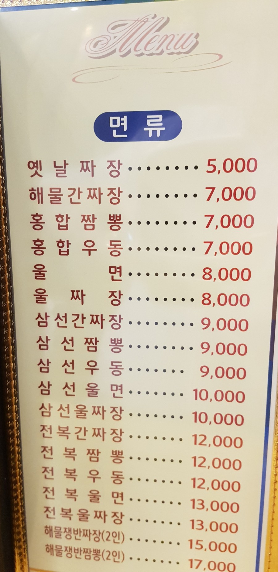 성민관 이미지