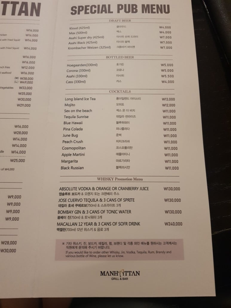 맨하탄펍 이미지