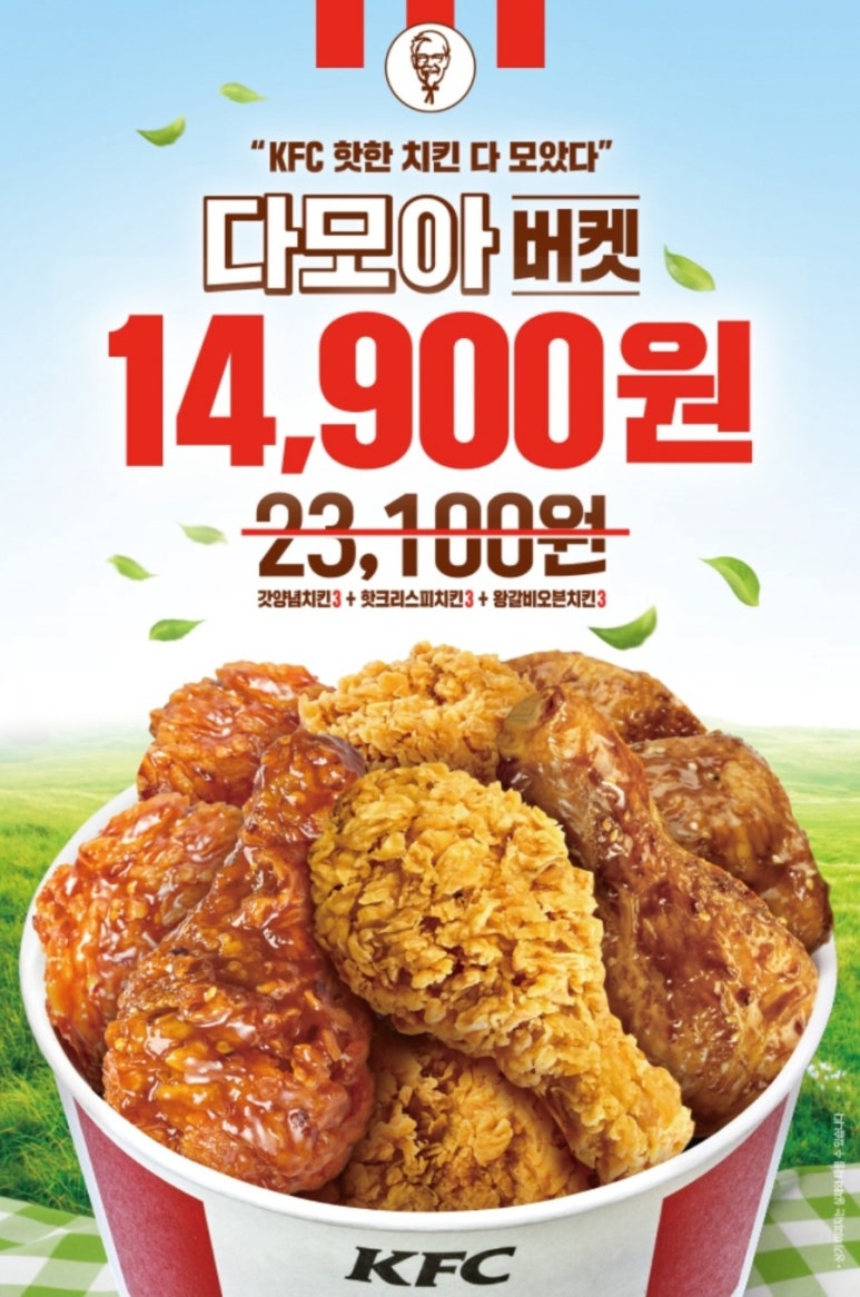 다모아치킨 이미지