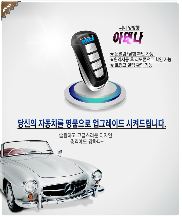매직카서비스 이미지
