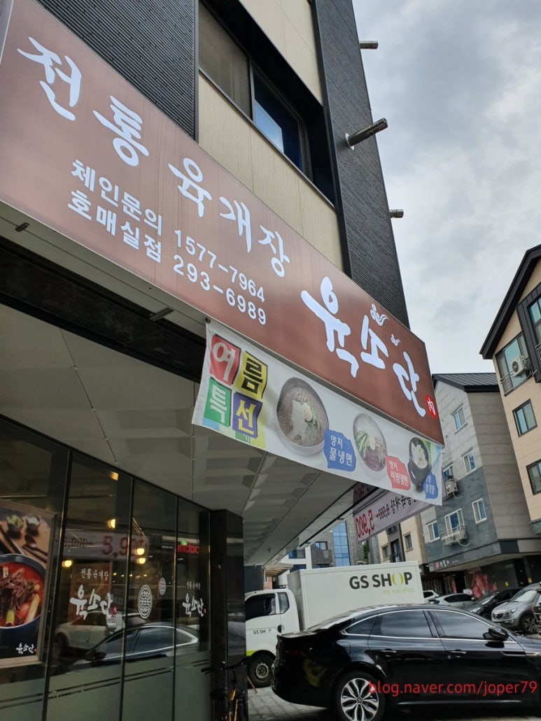 육소단 이미지