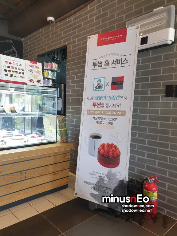 투썸플레이스 진주혁신로데오점 이미지