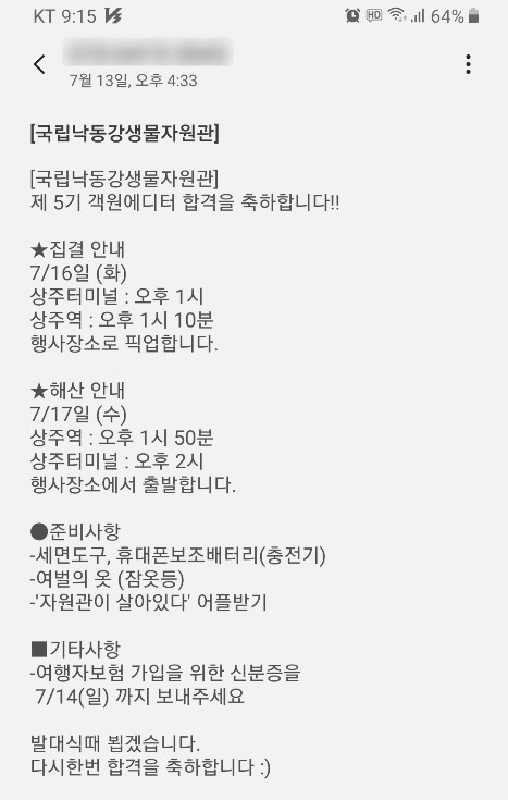 (주)가람지기 이미지