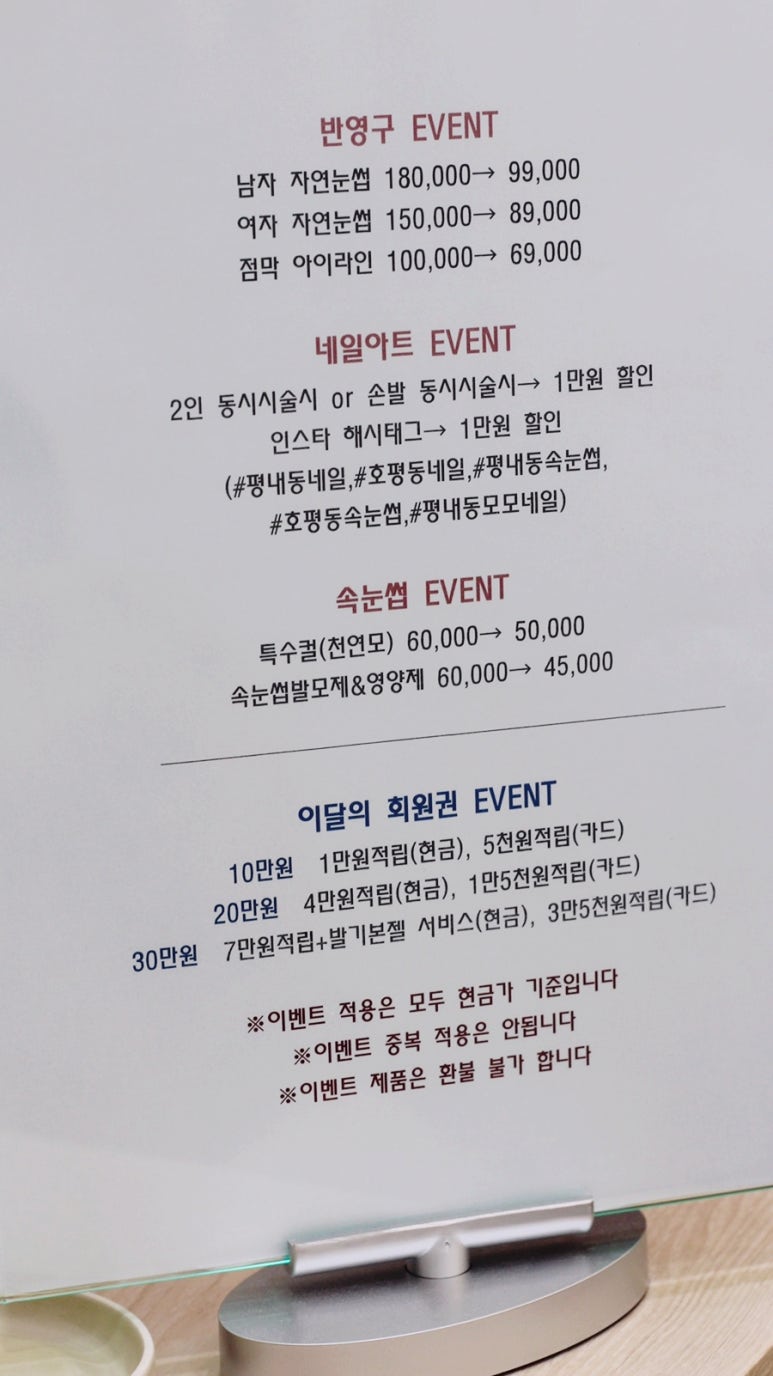 모모네일&속눈썹 이미지