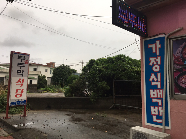 부뚜막 식당 이미지