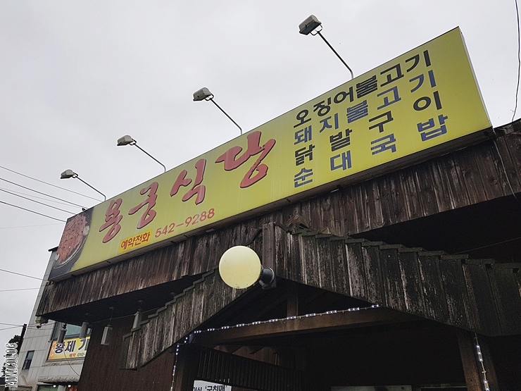 보은식당 이미지