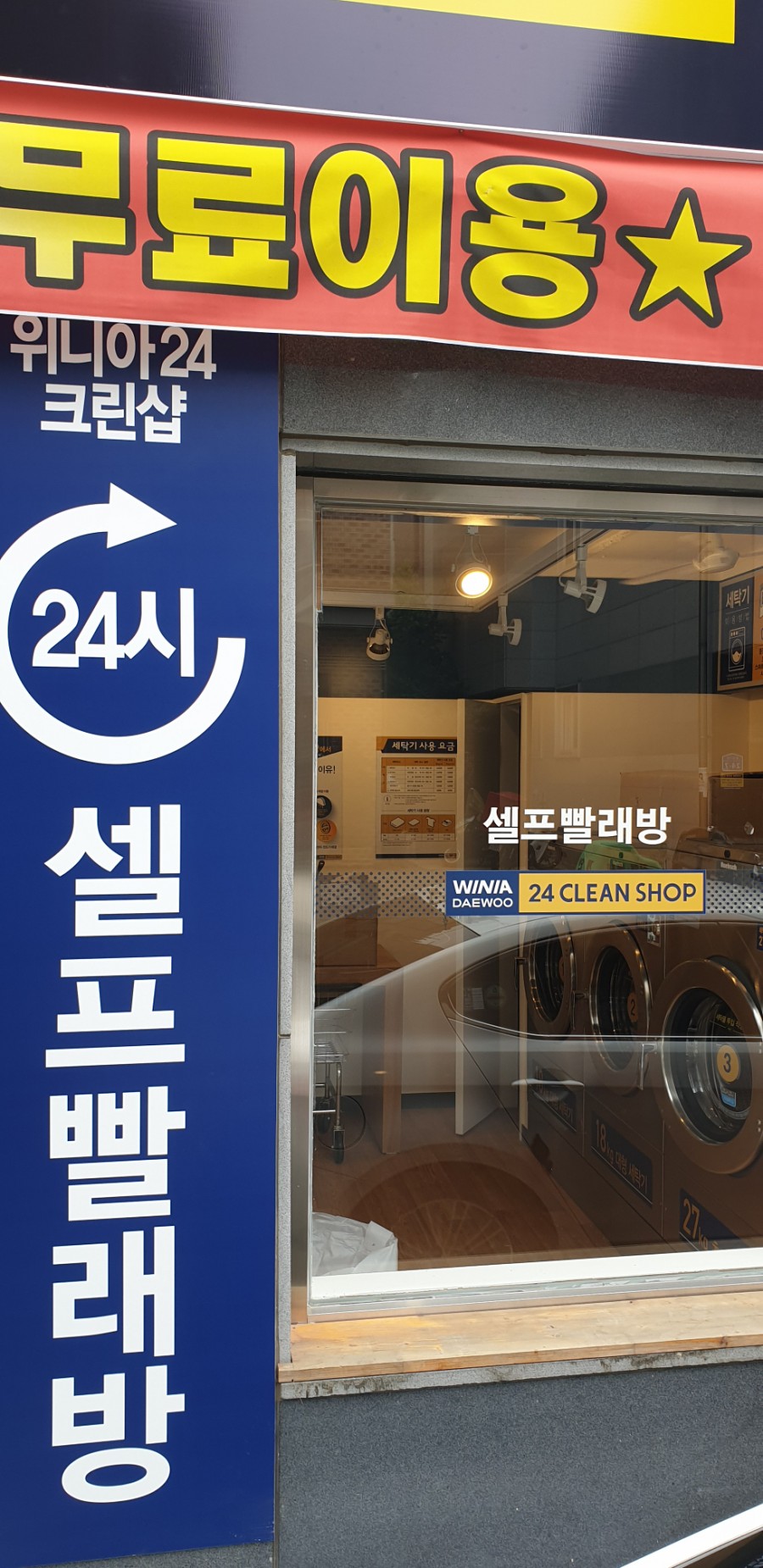위니아대우24크린샵 이미지