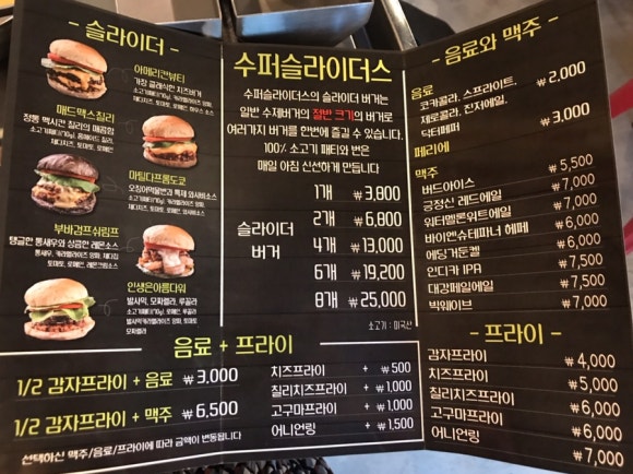 수퍼슬라이더스 이미지