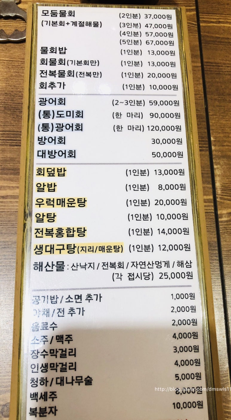 울릉도 물회 횟집 이미지