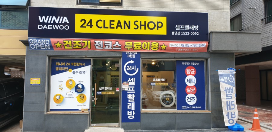 위니아대우24크린샵 이미지