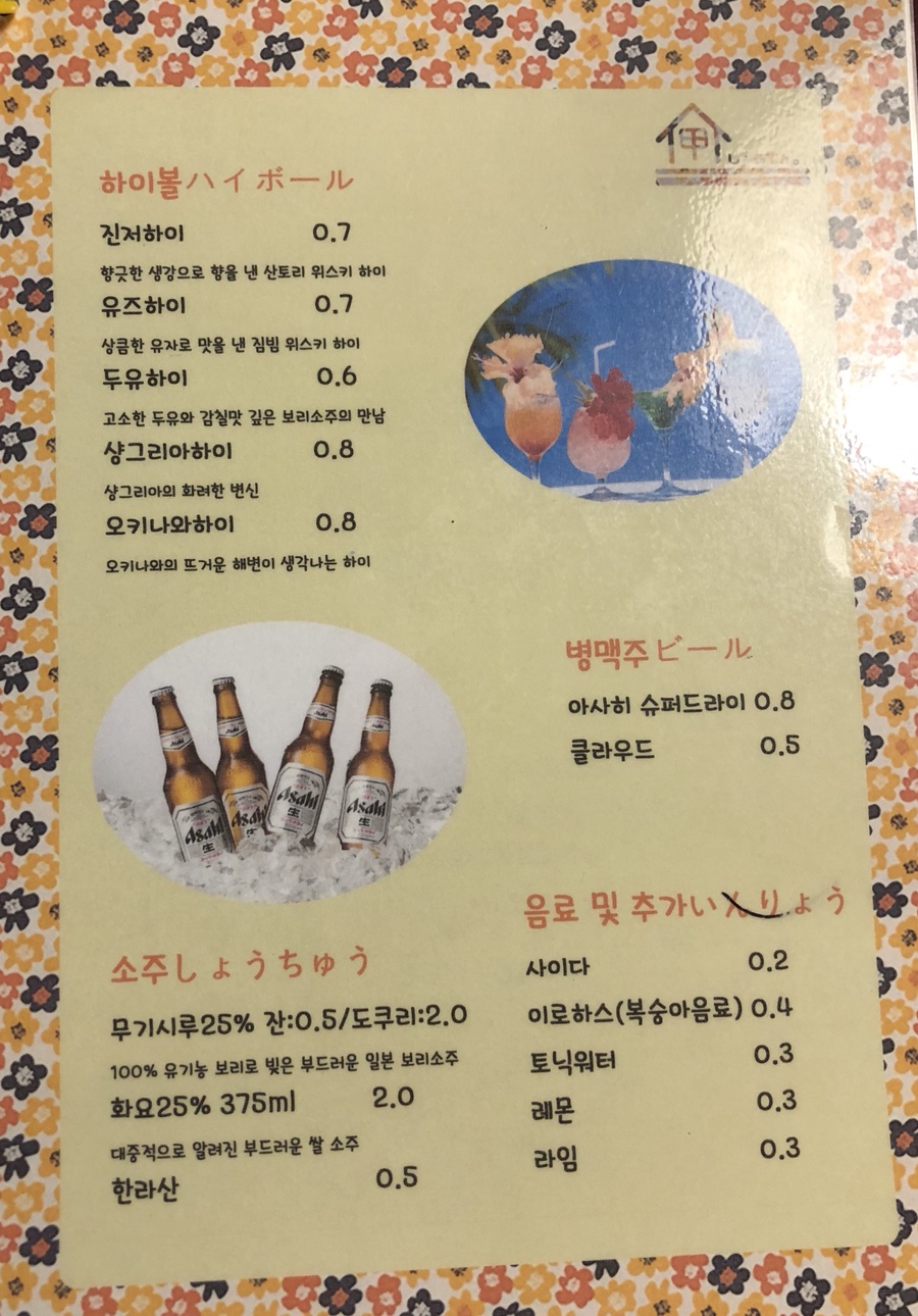 쇼텐갑 이미지