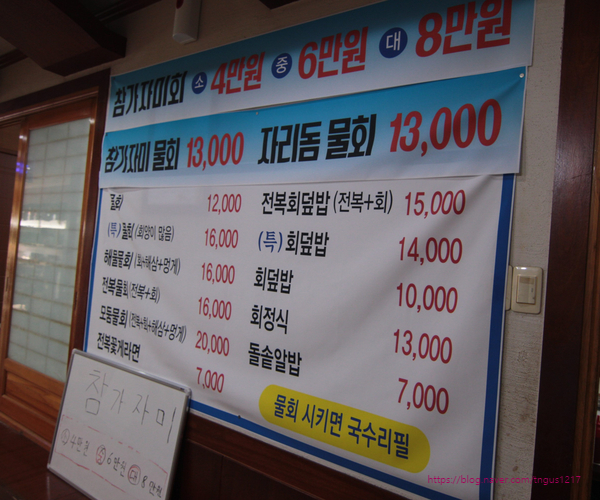 홍씨횟집 이미지