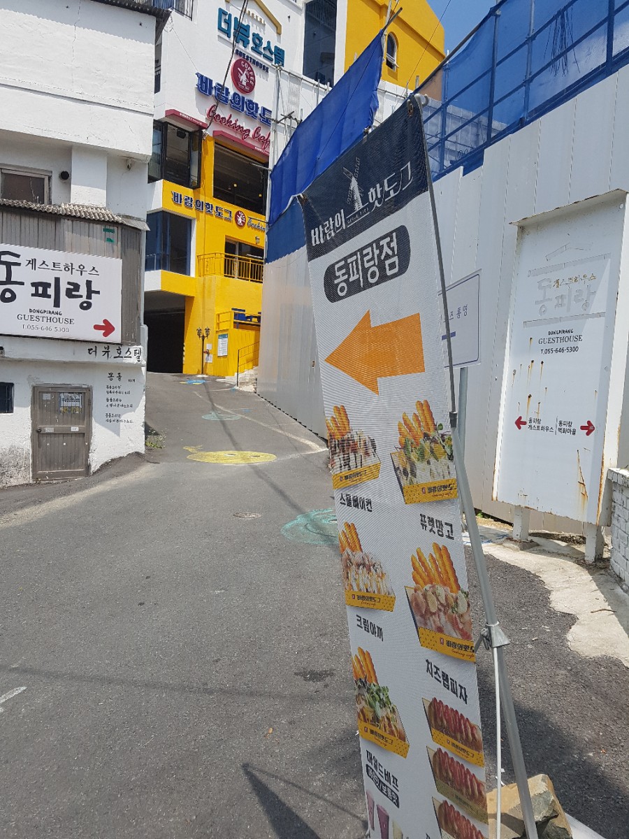 바람의핫도그동피랑점 이미지