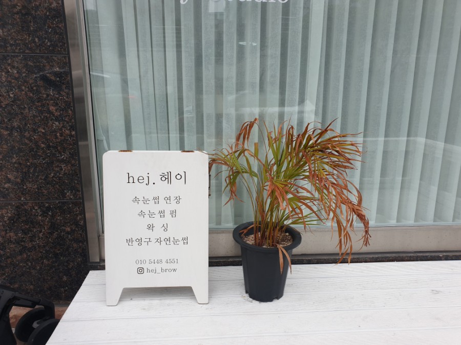 헤이네일&브로우 이미지